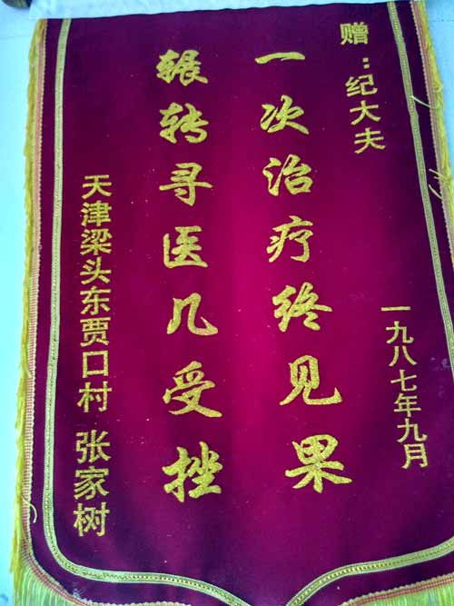 荣誉