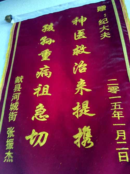 荣誉