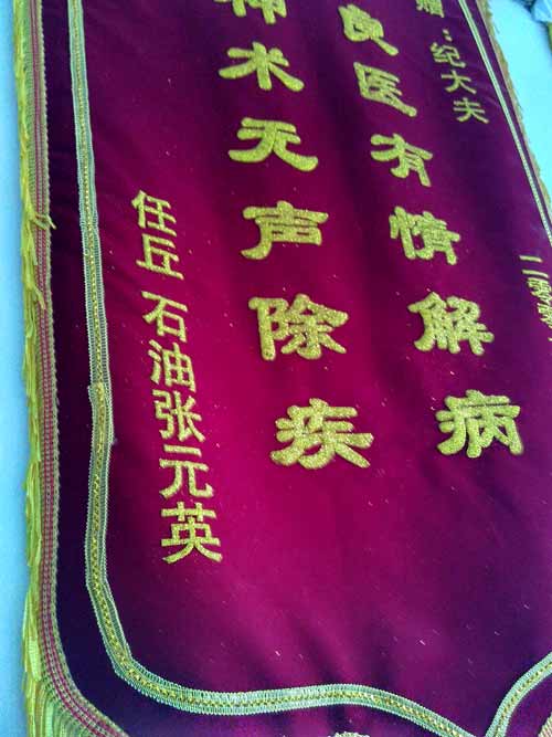 荣誉