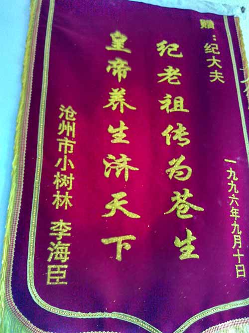 荣誉
