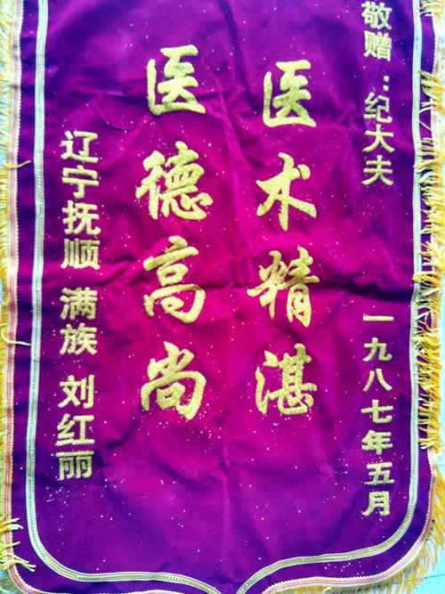 荣誉